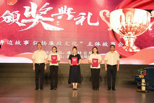 漠河林業(yè)局 “講身邊故事”弘揚廉政文化，藝術(shù)交流譜寫清風(fēng)正氣新篇章
