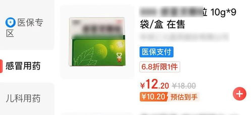 北京醫(yī)保新舉措 個(gè)人賬戶支持線上購(gòu)藥，操作指南與信息咨詢?nèi)馕?></a></div>
<div   id=