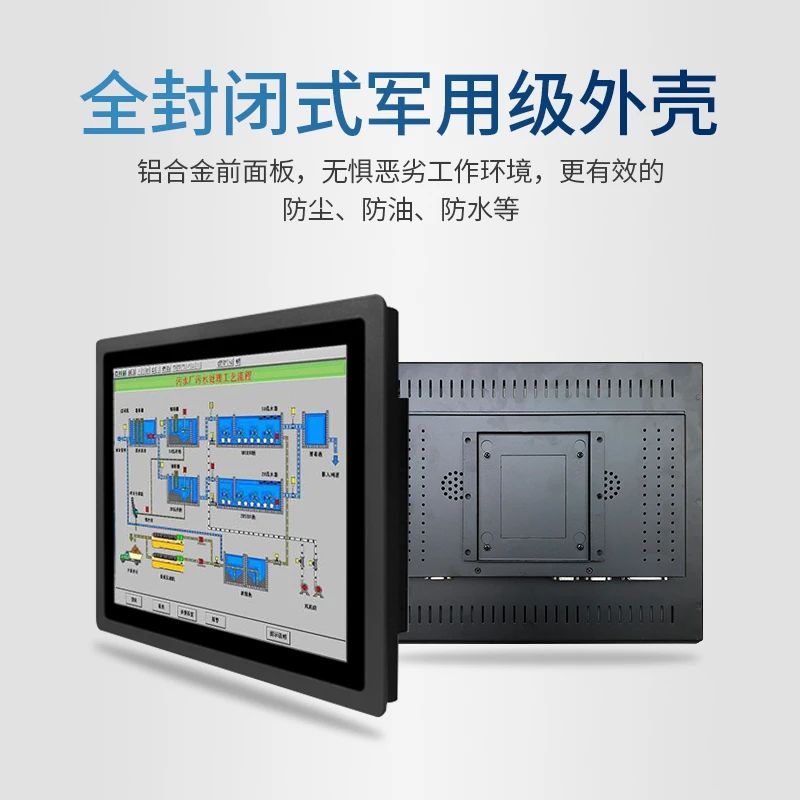 工控電腦一體機與普通平板電腦有什么區(qū)別?